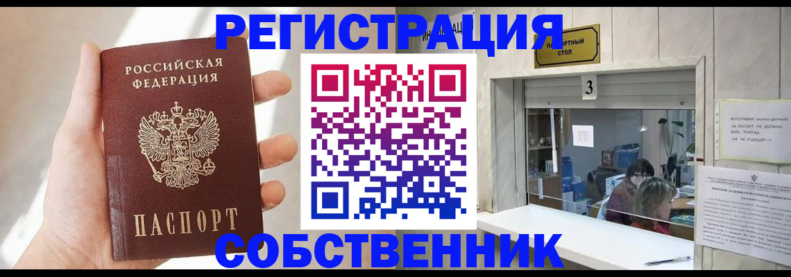временная регистрация законно в Свердловской области