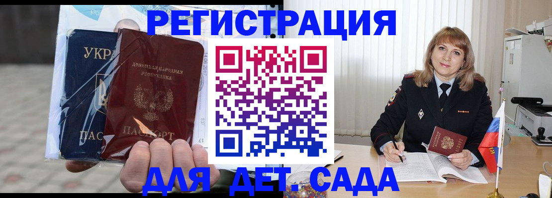 прописка регистрация в Свердловской области