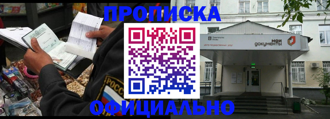 временная регистрация в квартире в Свердловской области