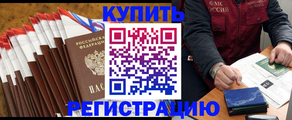 прописка от собственника в Свердловской области