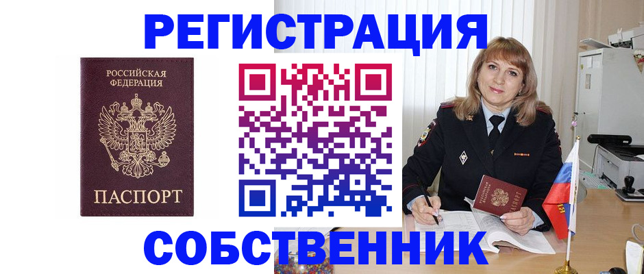 прописка поиск в Свердловской области