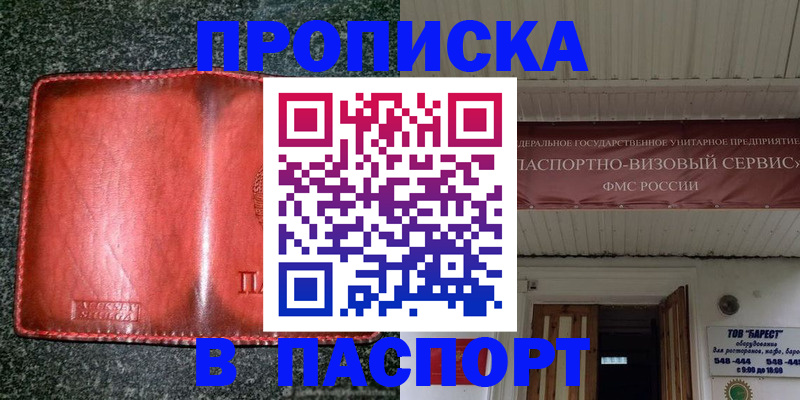 временная прописка в Свердловской области