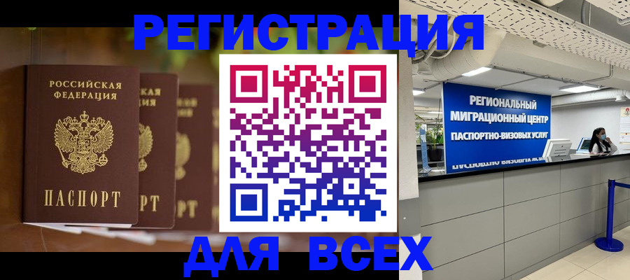 прописка от собственника в Свердловской области