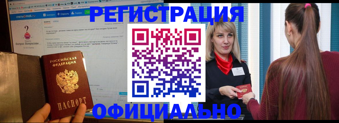временная регистрация законно в Свердловской области